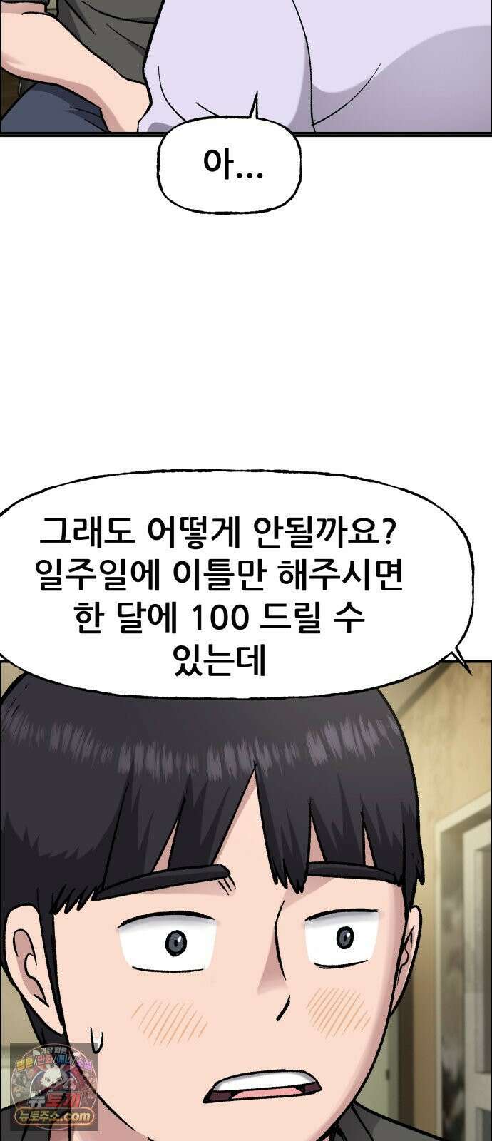 주차장 8．과외 45