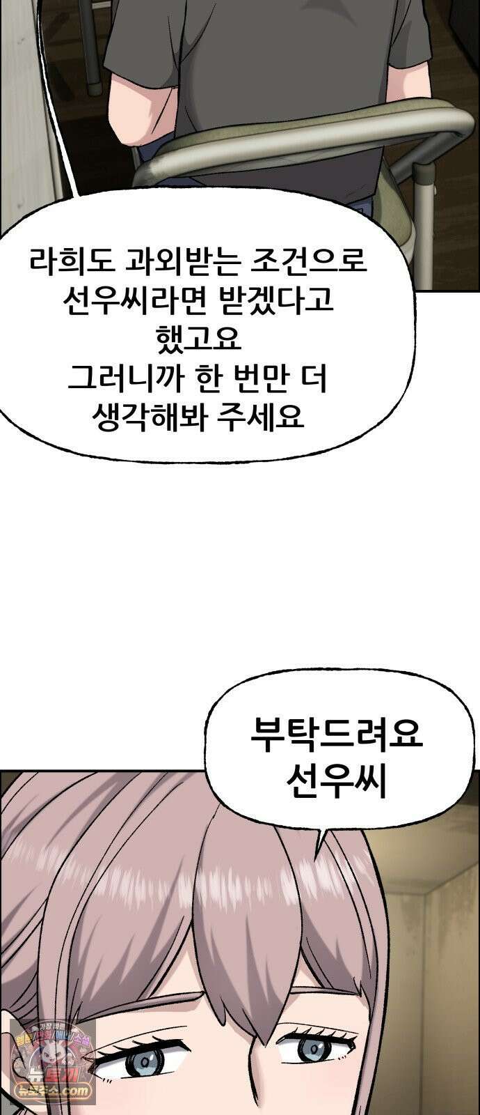 주차장 8．과외 48