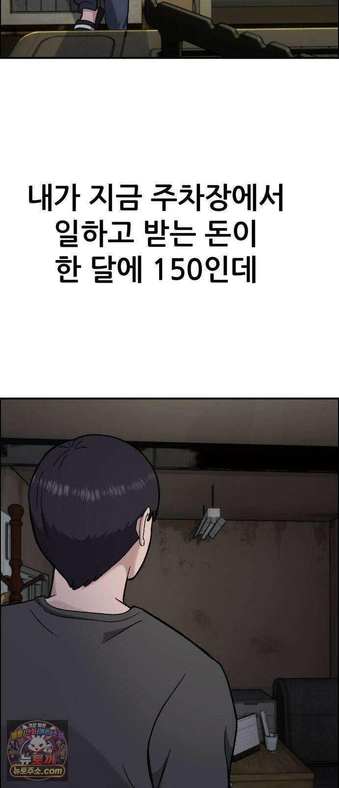 주차장 8．과외 52
