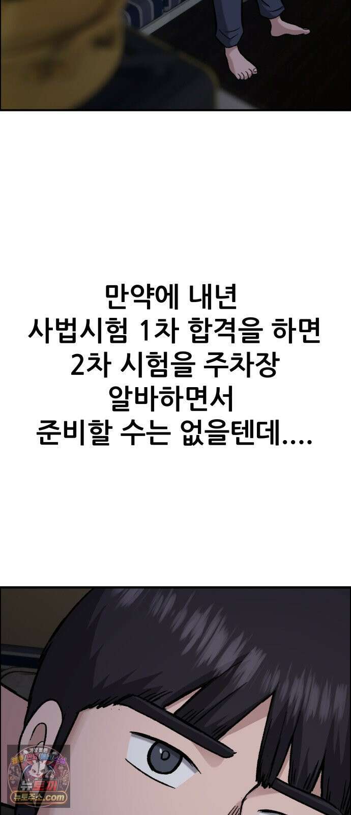 주차장 8．과외 54