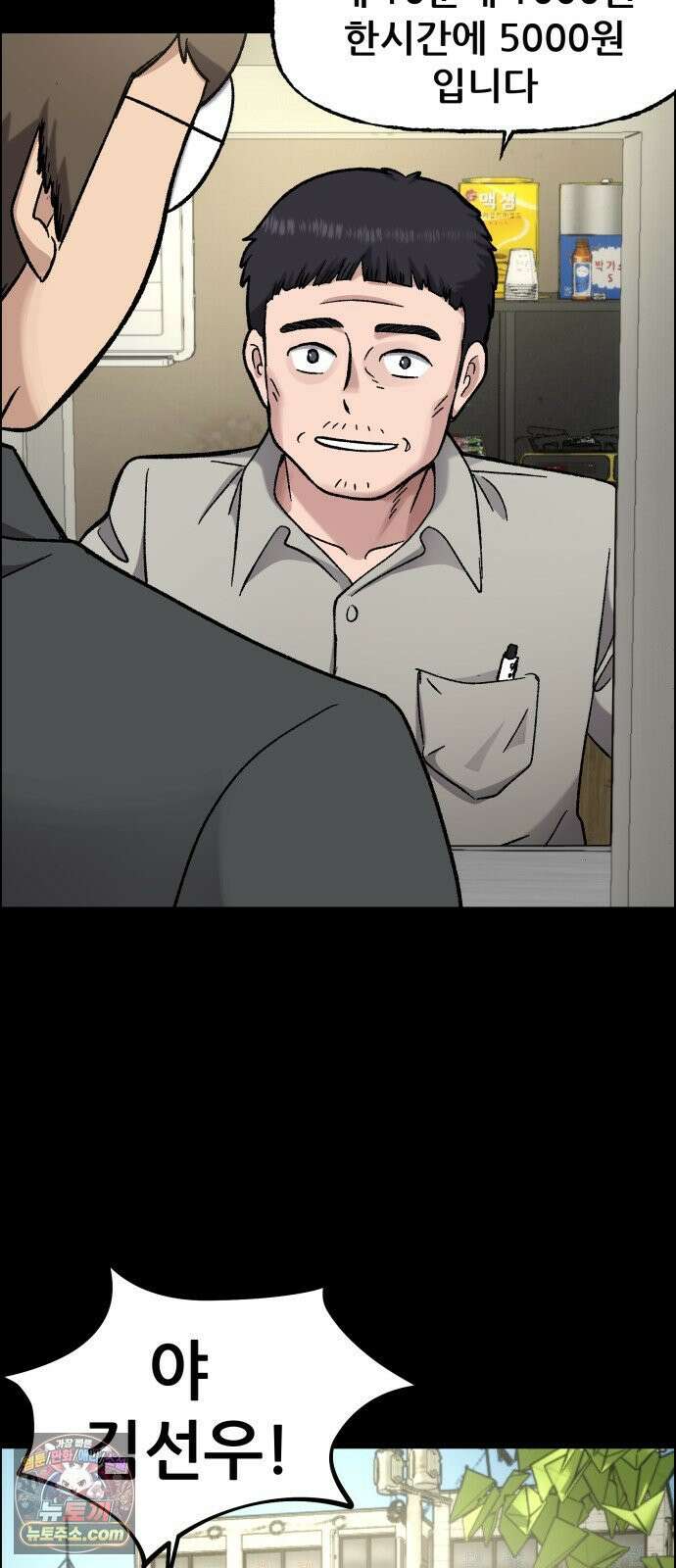 주차장 8．과외 57