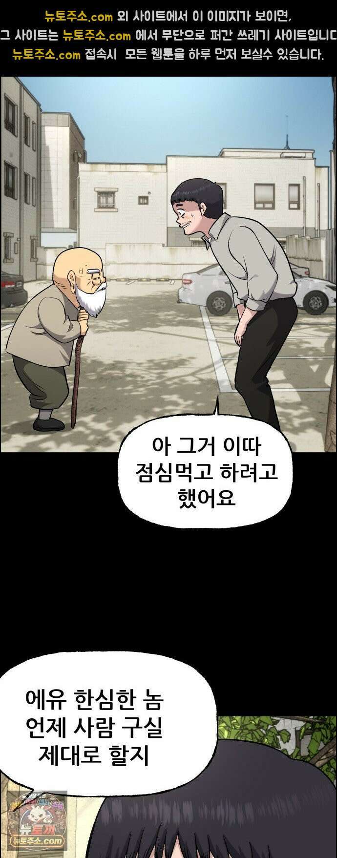 주차장 8．과외 59