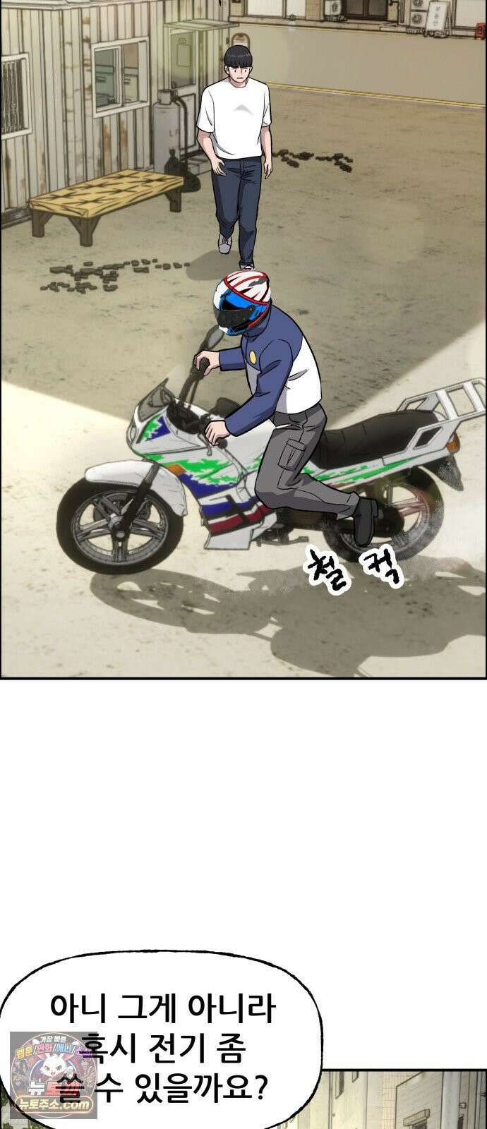 주차장 8．과외 66