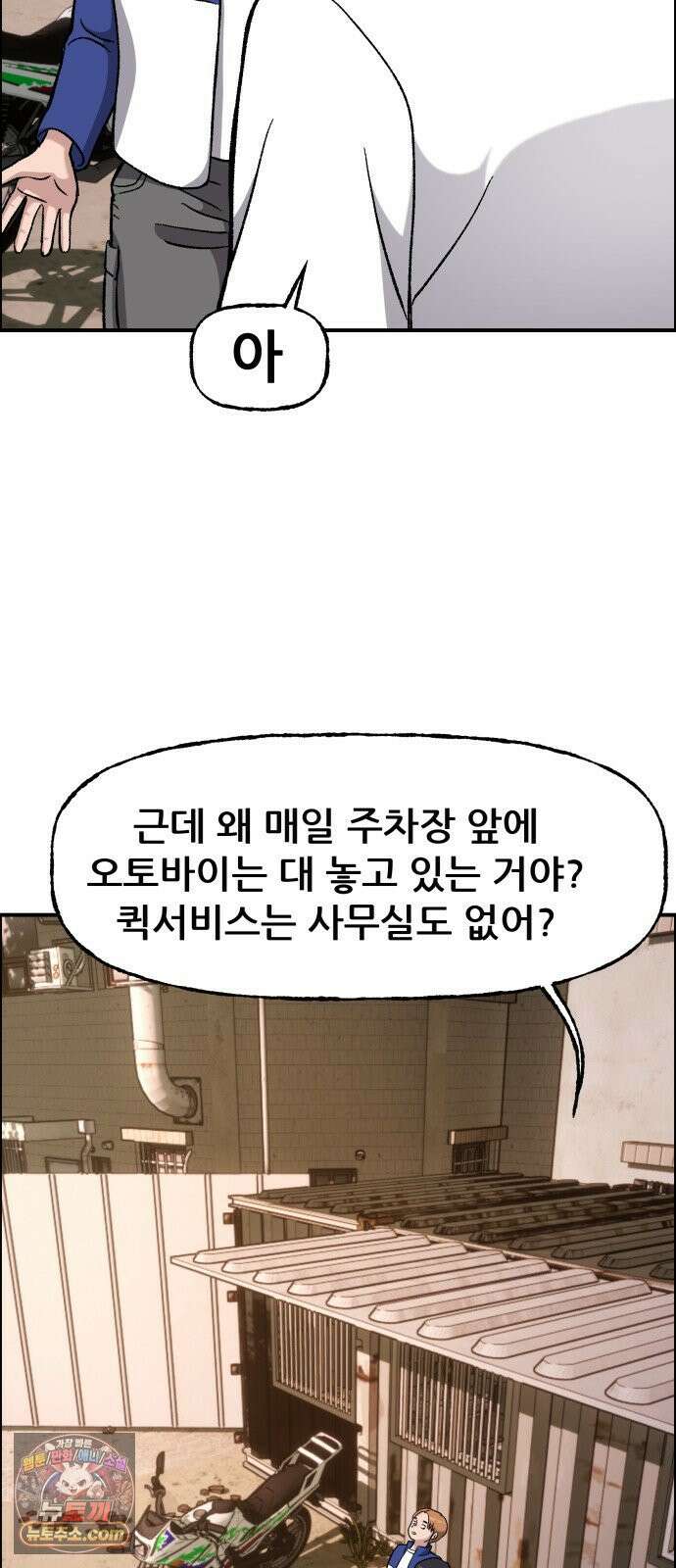 주차장 8．과외 80