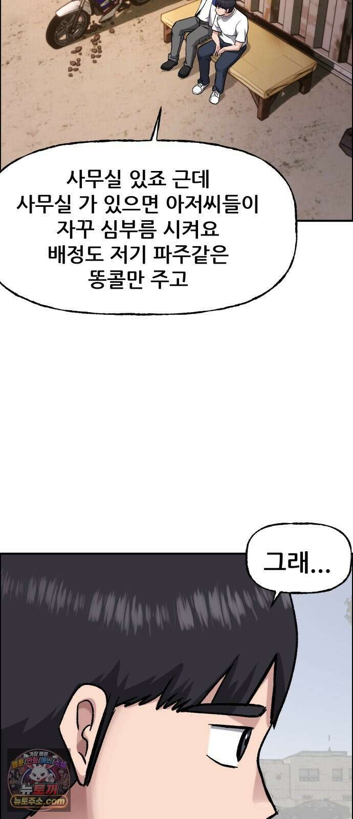 주차장 8．과외 81