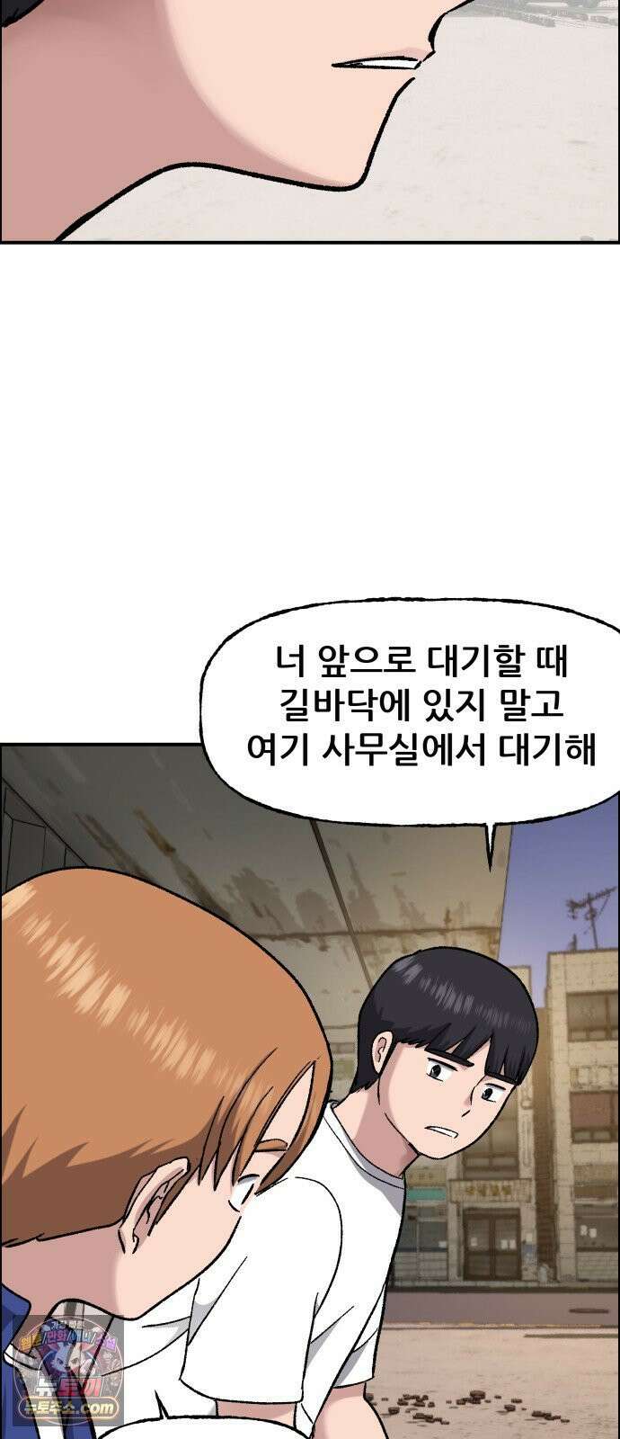 주차장 8．과외 82