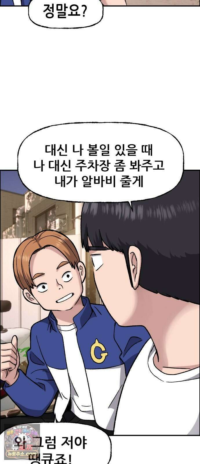 주차장 8．과외 83
