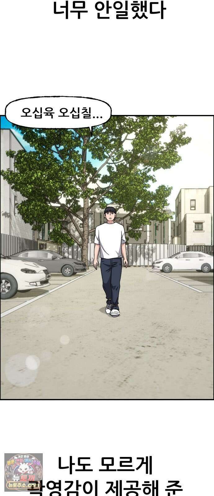 주차장 8．과외 90