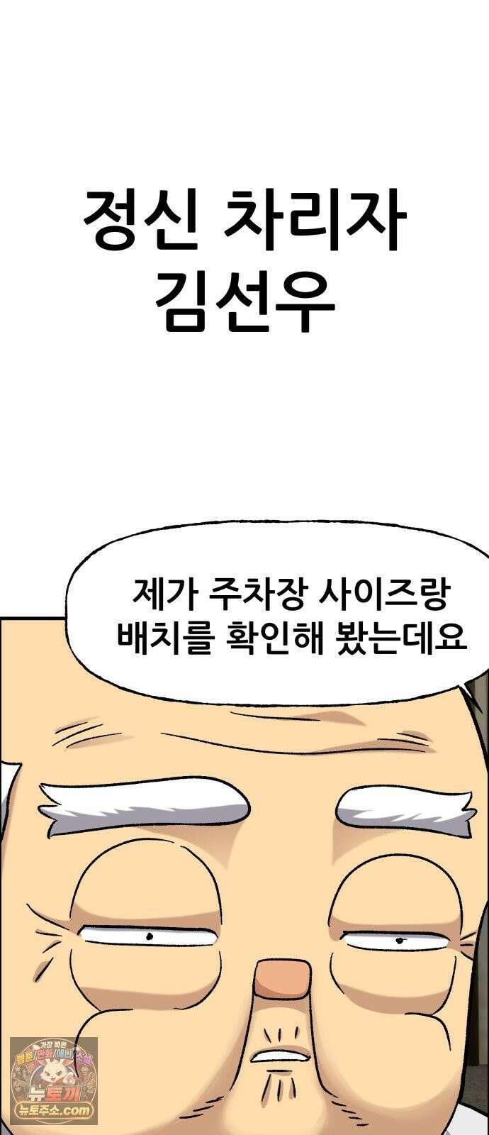 주차장 8．과외 93