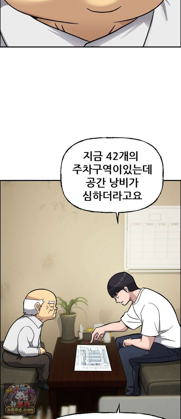 주차장 8．과외 94