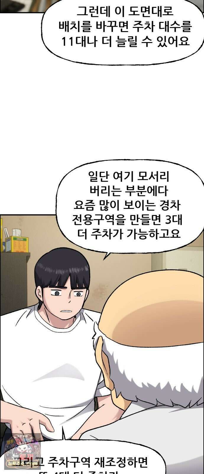 주차장 8．과외 95