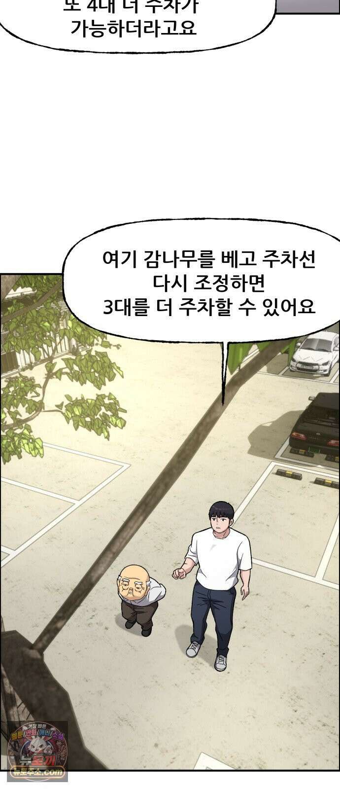 주차장 8．과외 96
