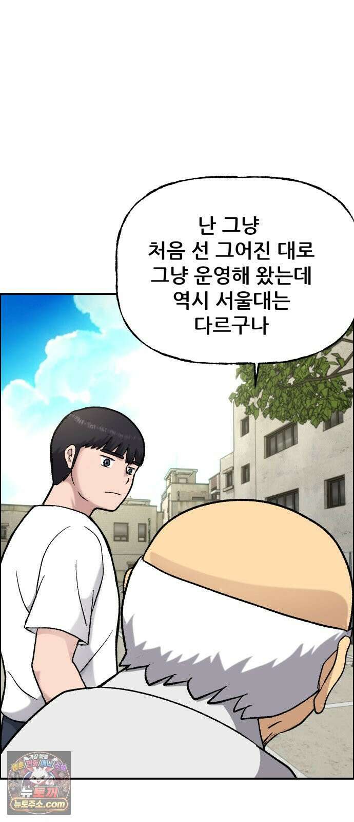 주차장 8．과외 97