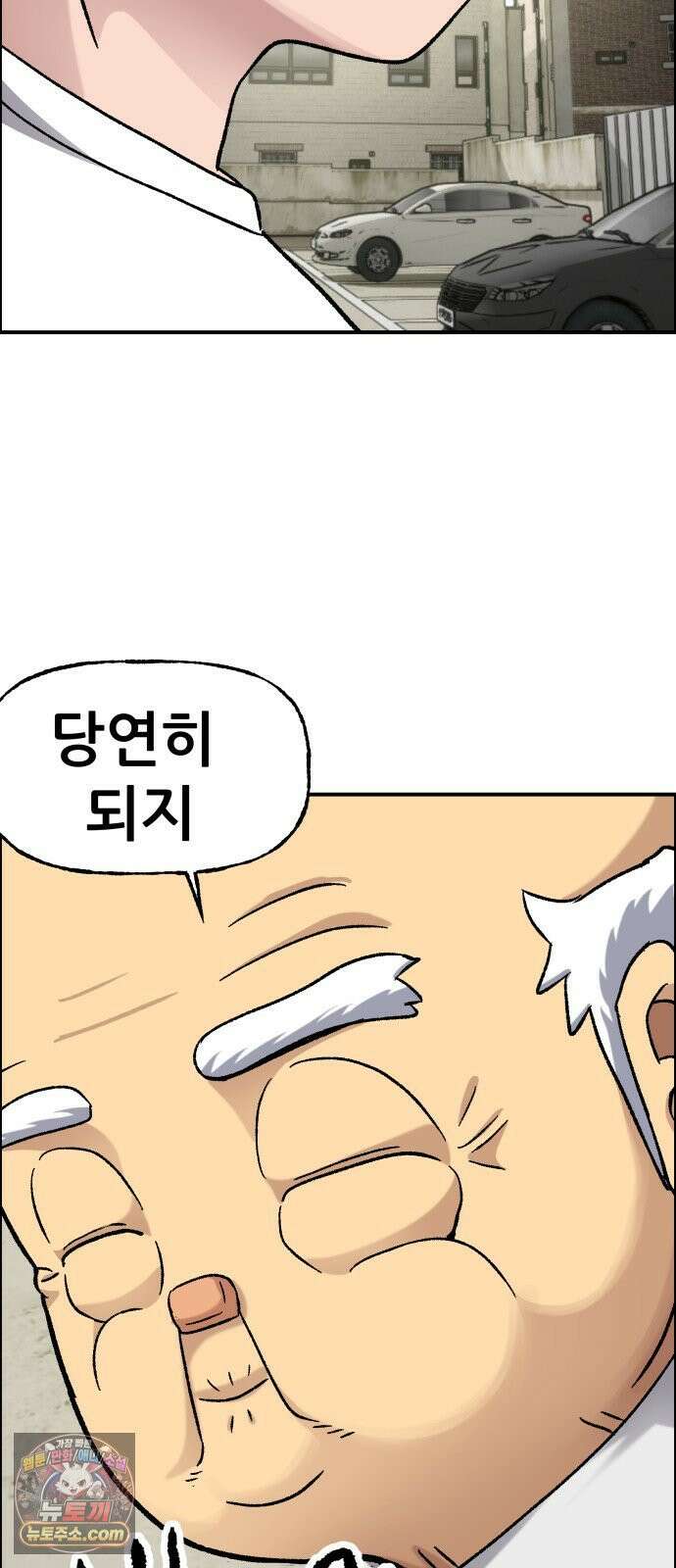 주차장 8．과외 103