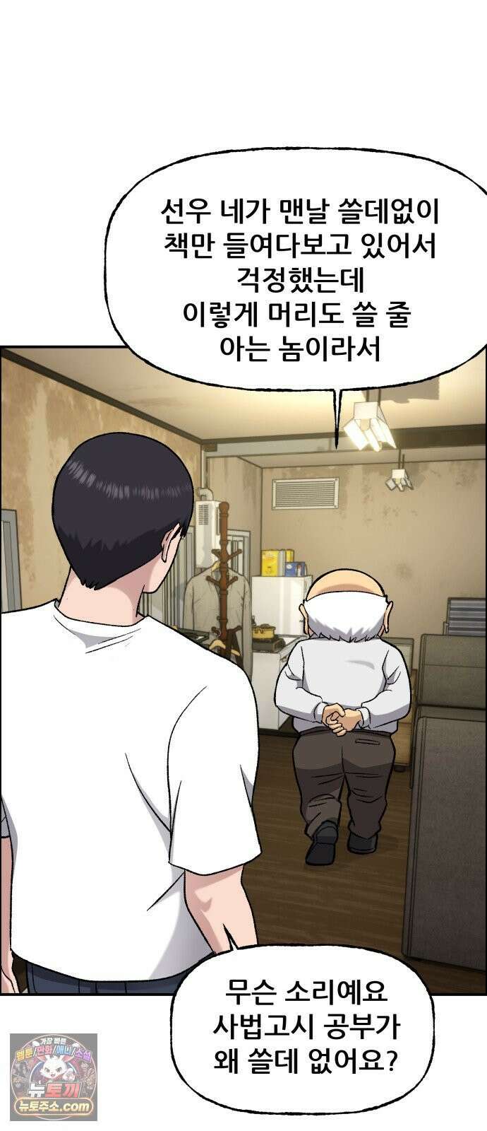 주차장 8．과외 105