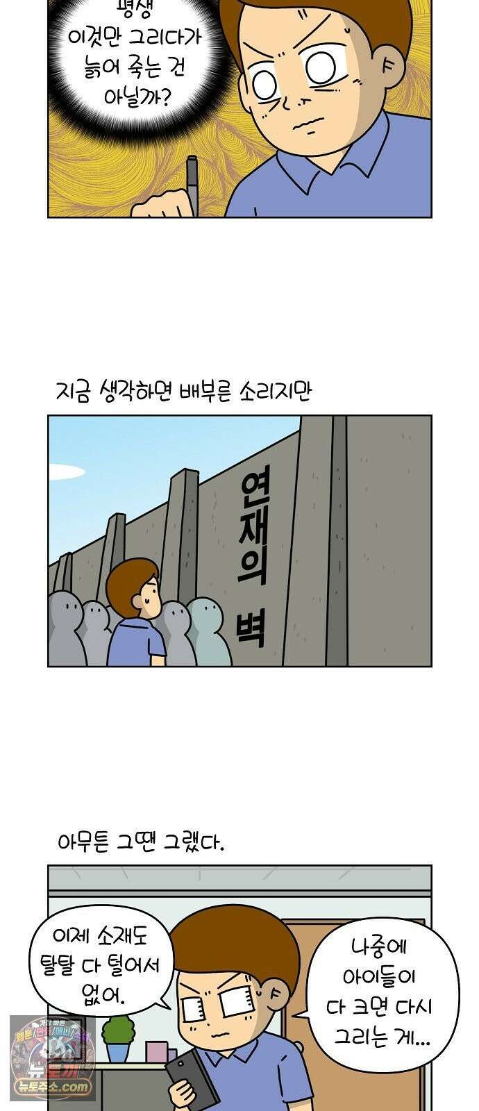 생활의 참견 2 : 지금은 가족시절 NO．0 프롤로그 2