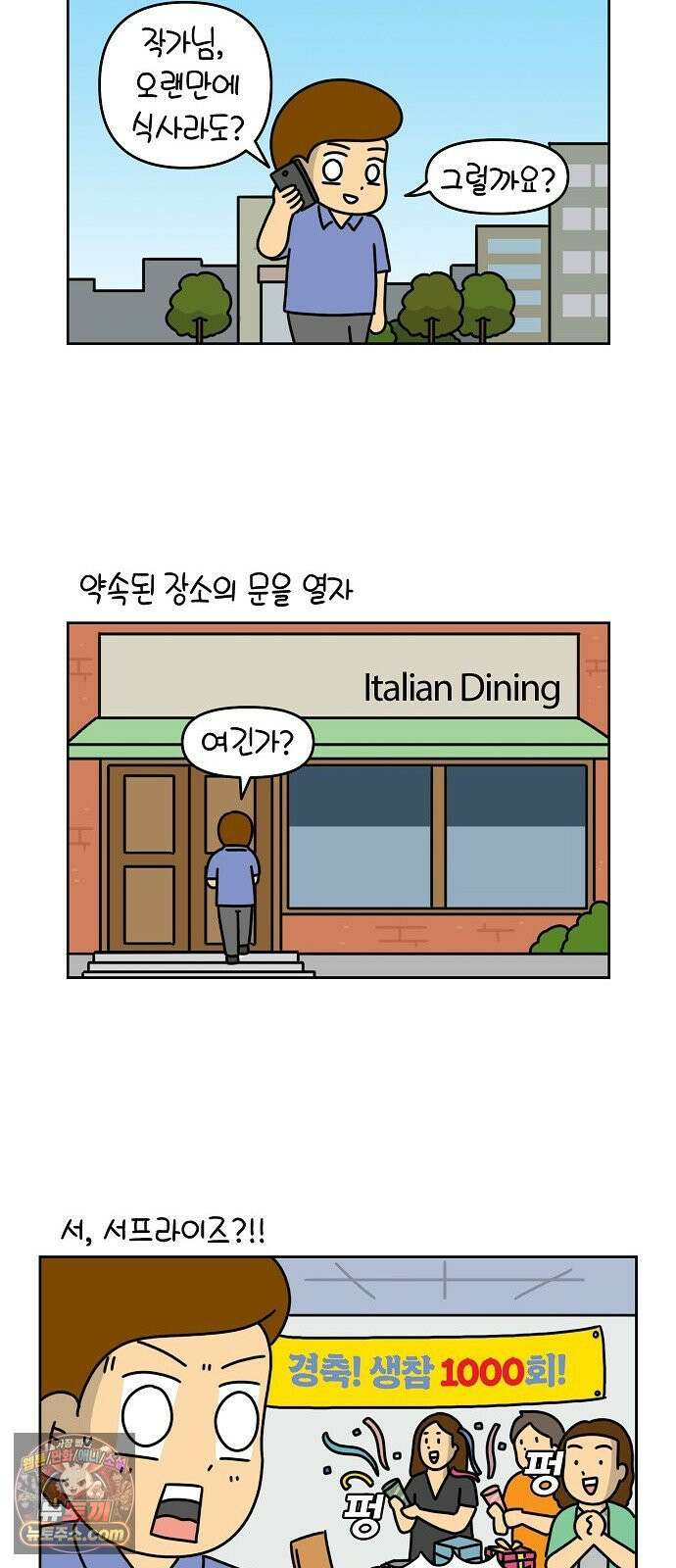 생활의 참견 2 : 지금은 가족시절 NO．0 프롤로그 4