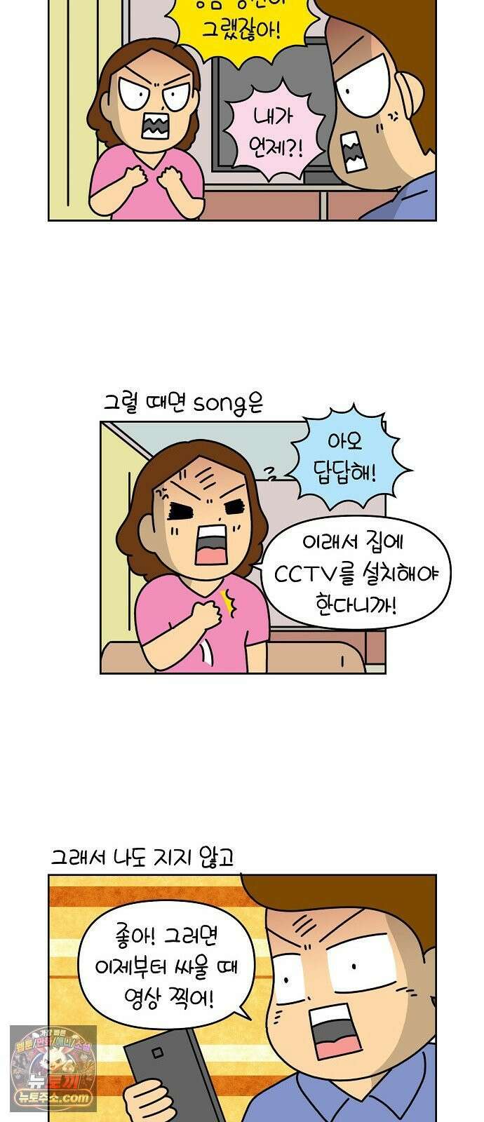 생활의 참견 2 : 지금은 가족시절 NO．9 CCTV 2