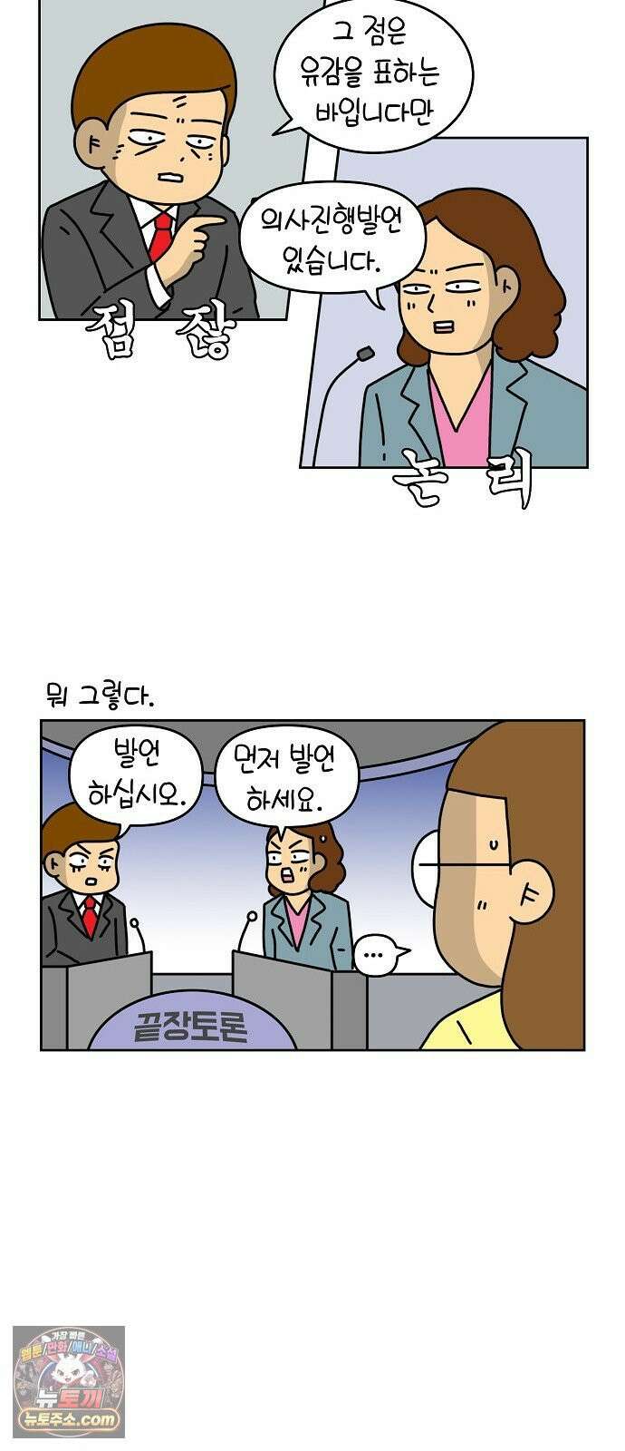생활의 참견 2 : 지금은 가족시절 NO．9 CCTV 4
