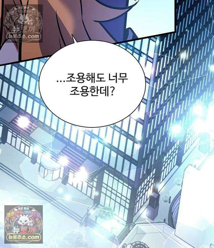 빌런투킬 236화 6