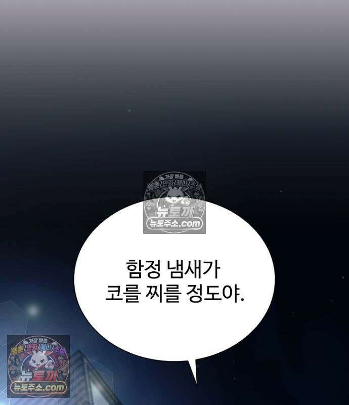 빌런투킬 236화 9