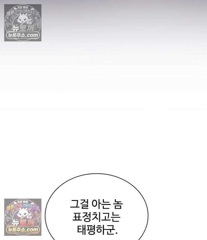 빌런투킬 236화 16