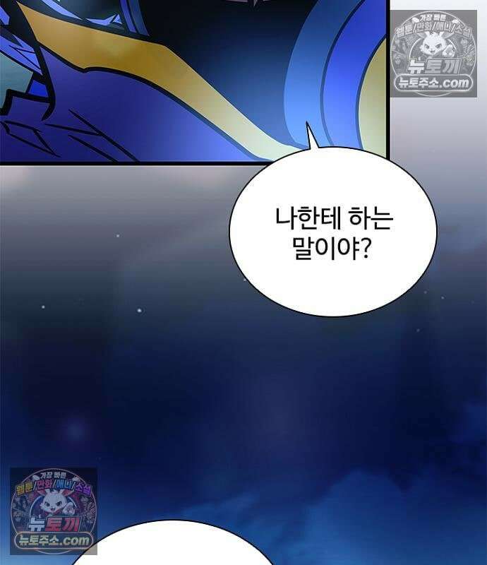 빌런투킬 236화 18
