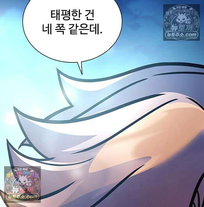 빌런투킬 236화 19