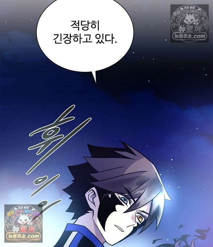 빌런투킬 236화 22
