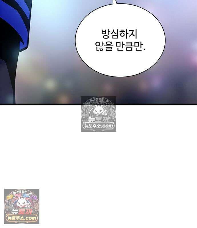 빌런투킬 236화 24
