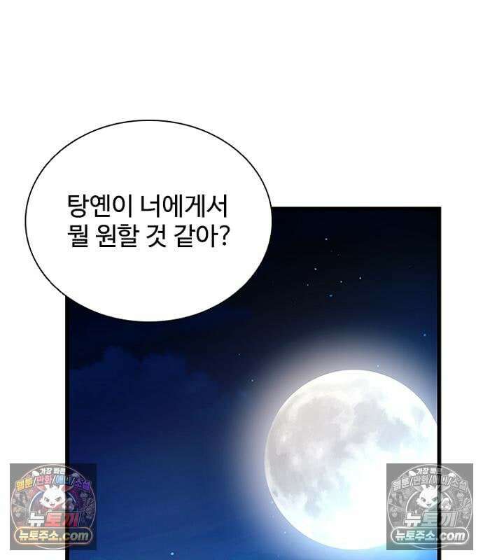 빌런투킬 236화 25
