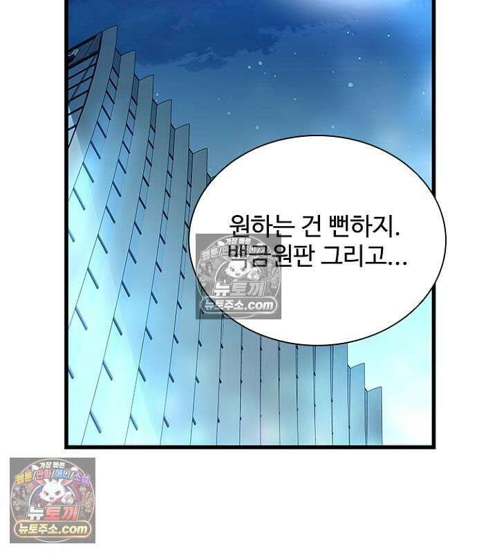 빌런투킬 236화 26