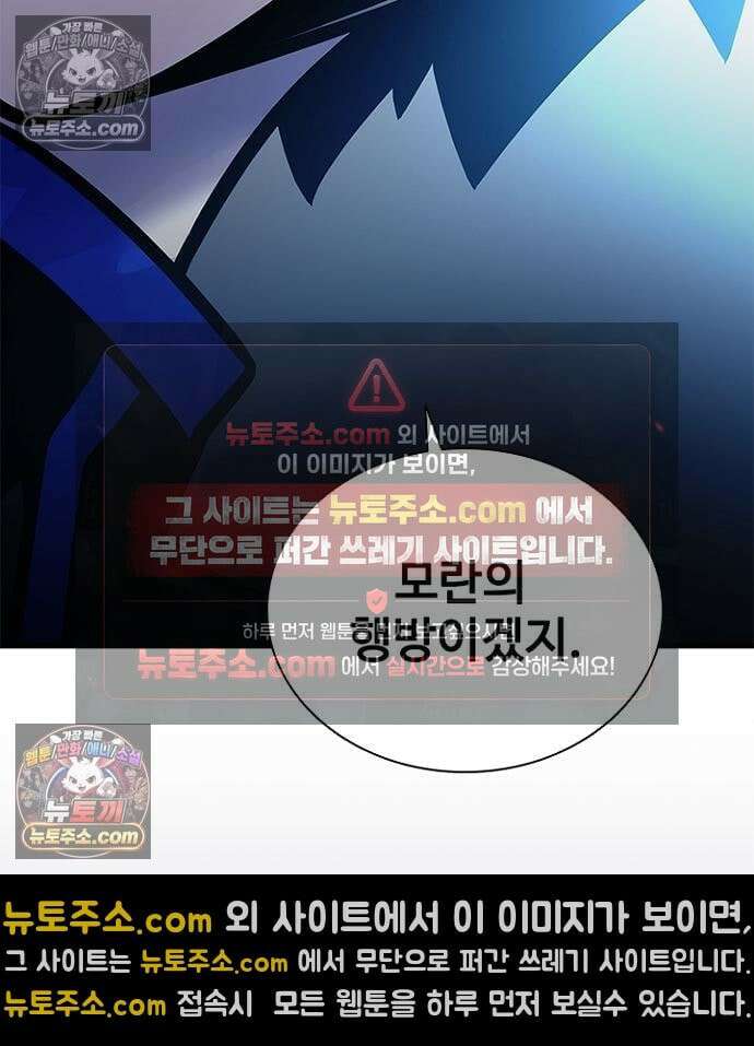 빌런투킬 236화 29