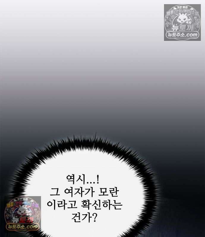 빌런투킬 236화 30