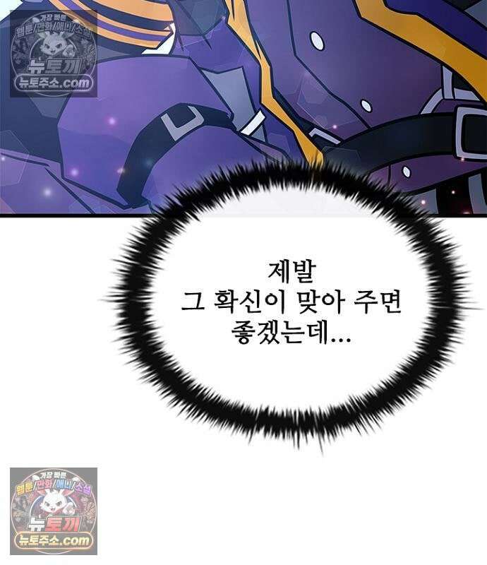 빌런투킬 236화 33