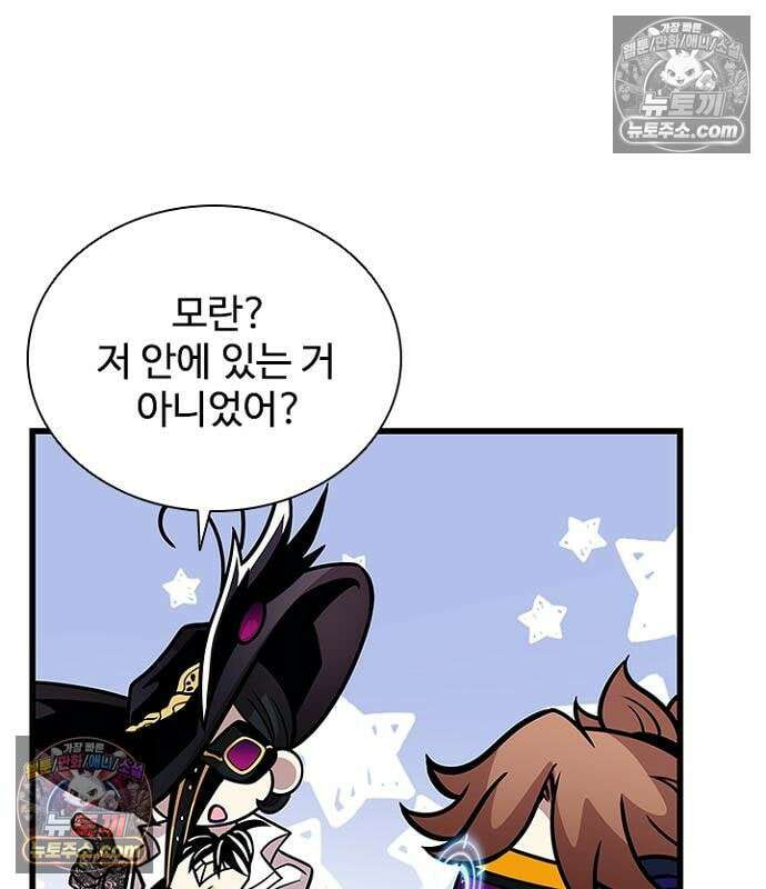 빌런투킬 236화 34