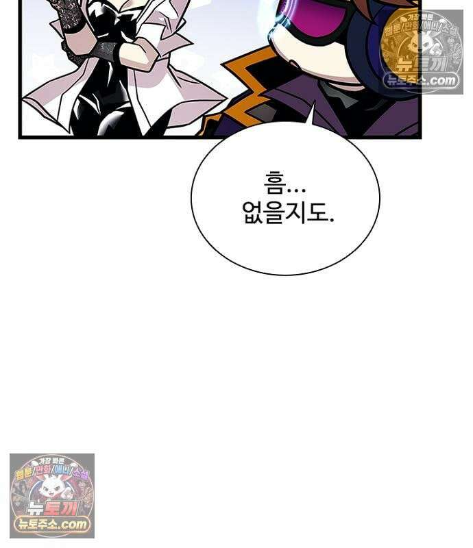 빌런투킬 236화 35