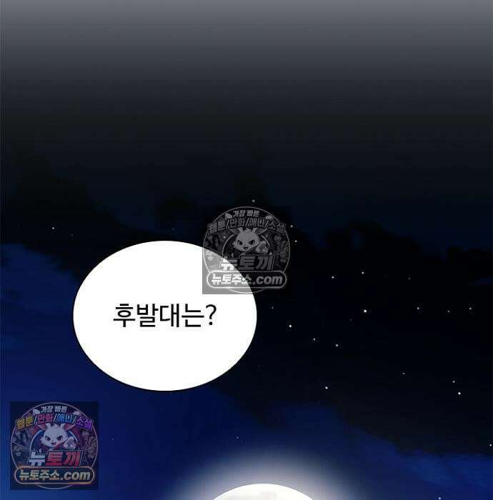 빌런투킬 236화 38