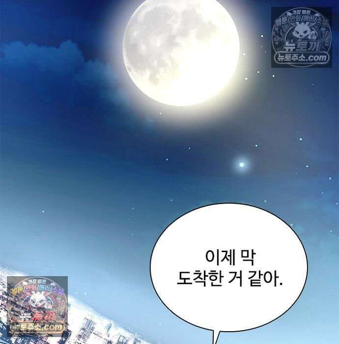빌런투킬 236화 39