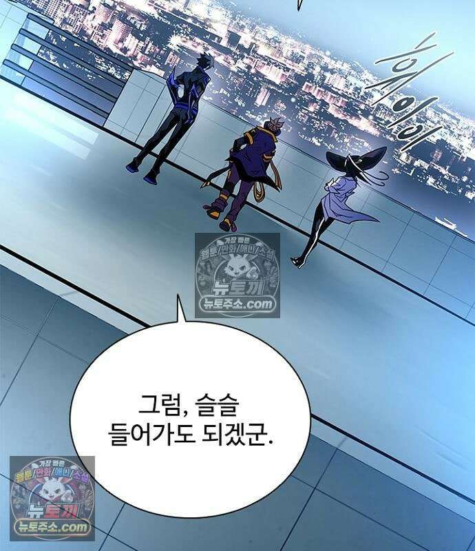 빌런투킬 236화 40