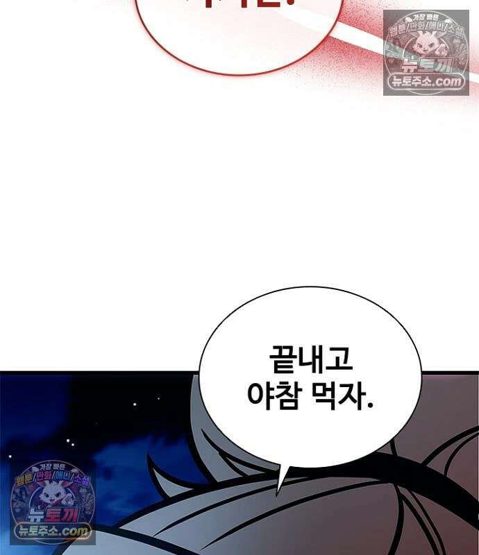 빌런투킬 236화 42