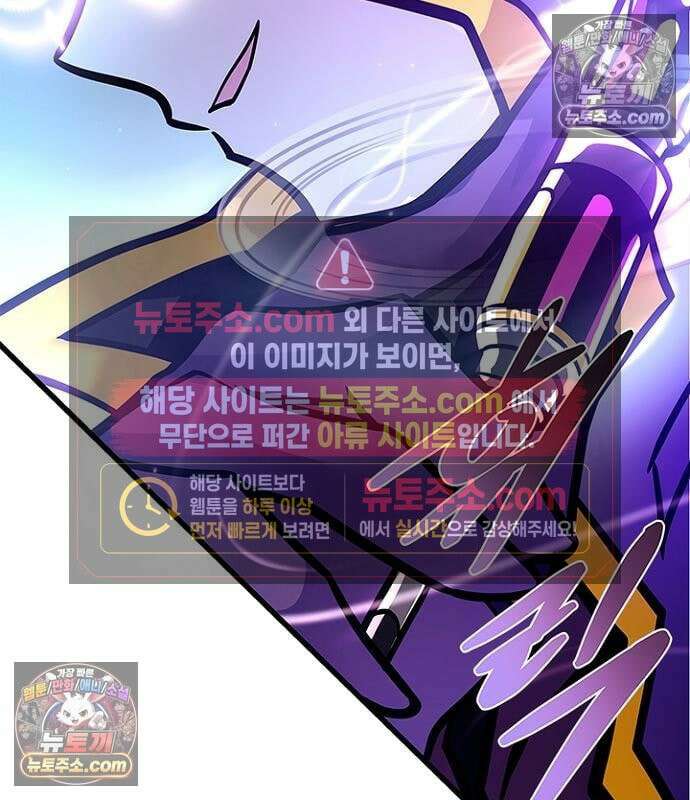 빌런투킬 236화 44