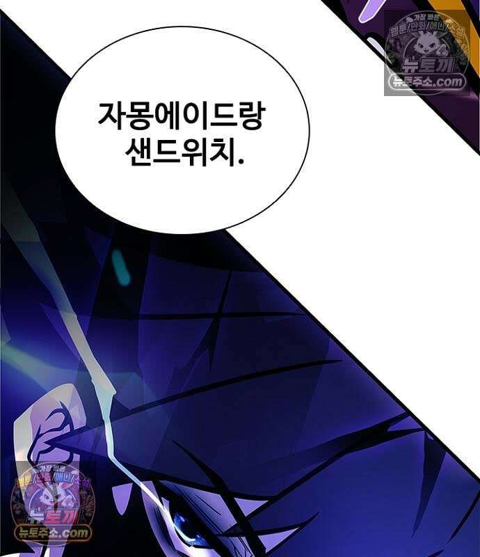 빌런투킬 236화 45