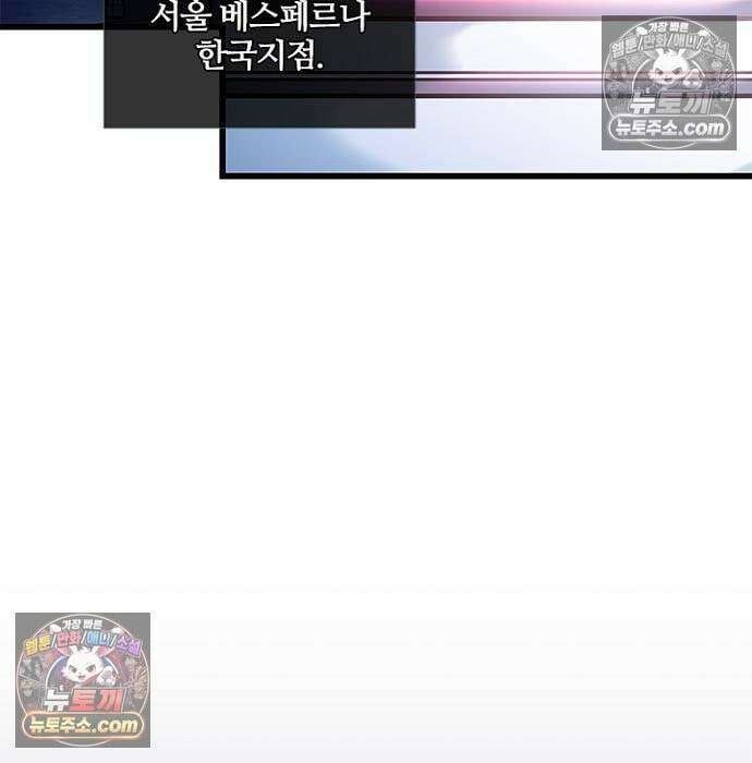 빌런투킬 236화 57