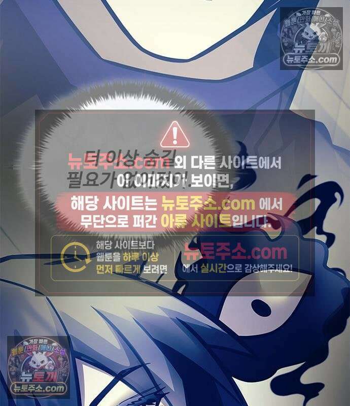 빌런투킬 236화 69