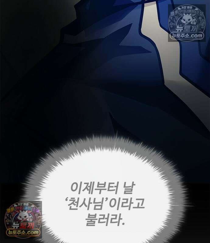 빌런투킬 236화 71