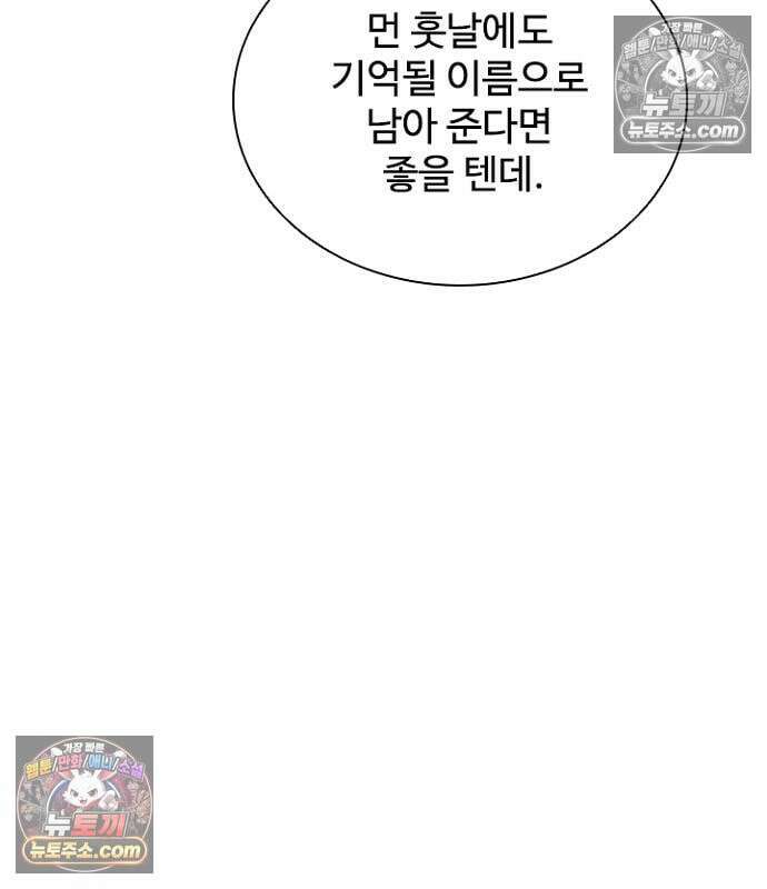 빌런투킬 236화 75