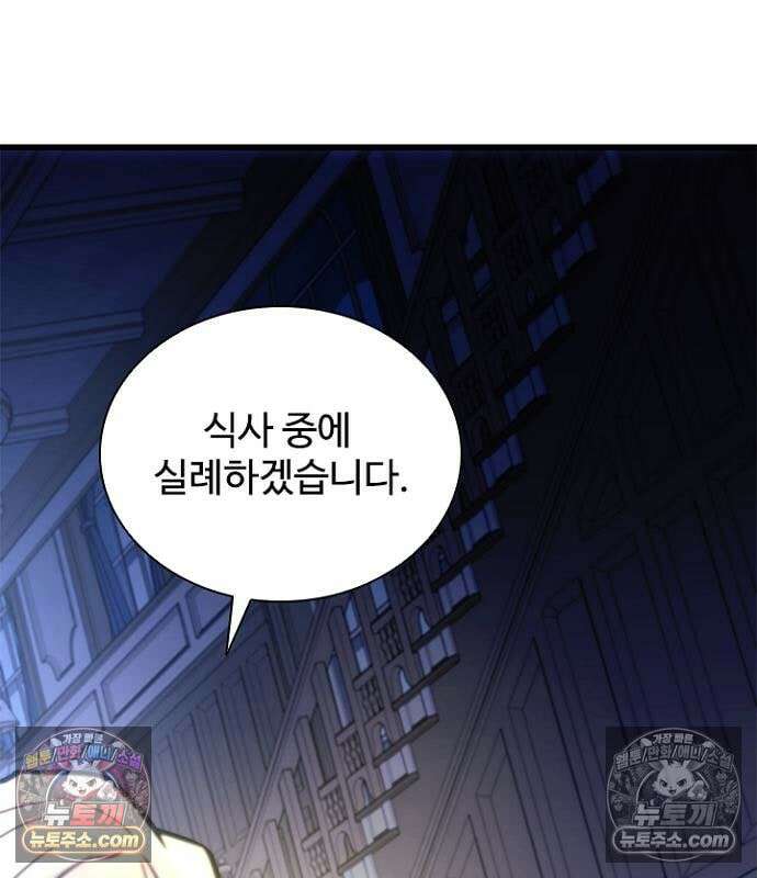 빌런투킬 236화 78
