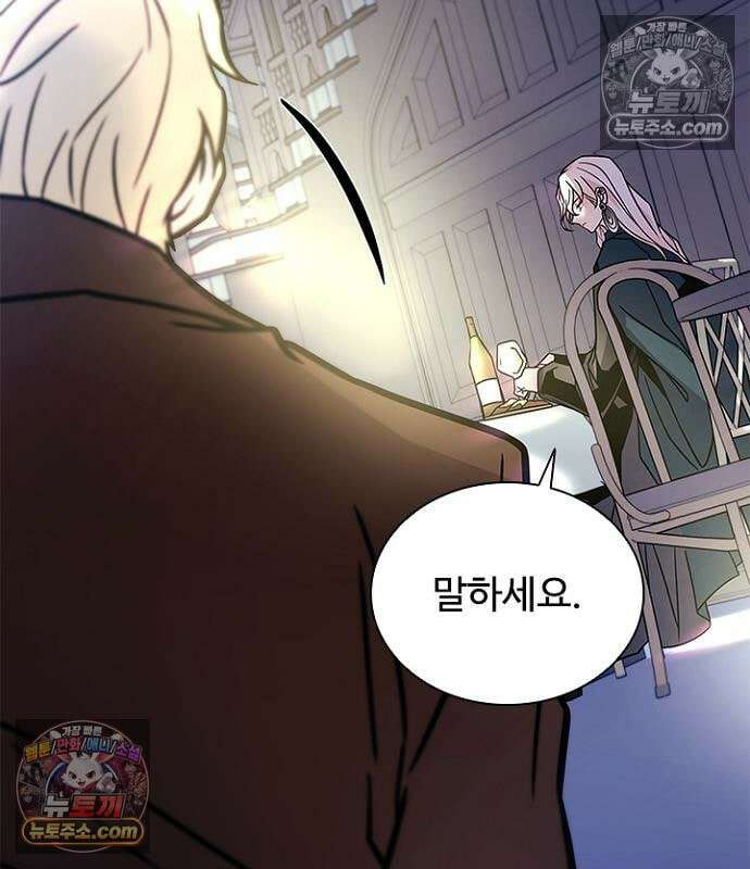 빌런투킬 236화 79
