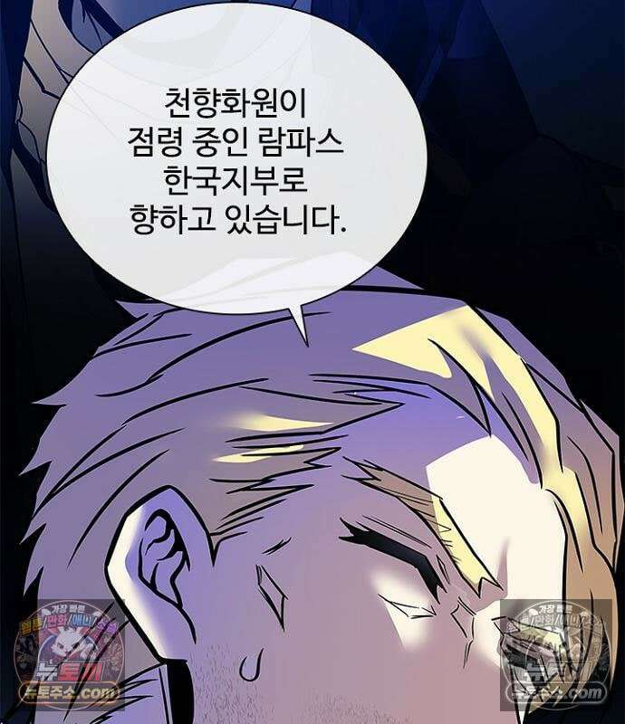 빌런투킬 236화 89